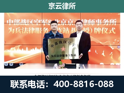 临河-养殖场拆迁律师