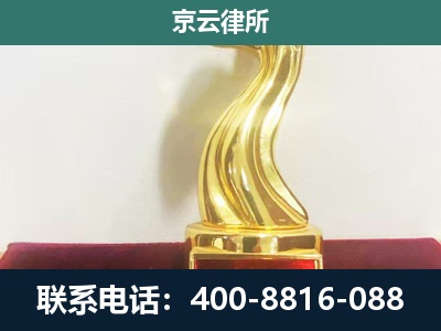 临河-养殖场关停拆迁律师
