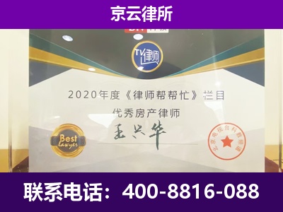 临河-养殖企业拆迁律师
