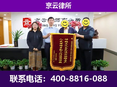 临河-企业征收律师