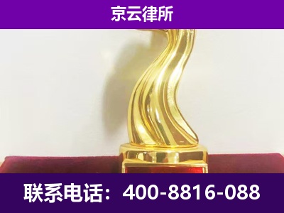 临河-企业拆迁律师