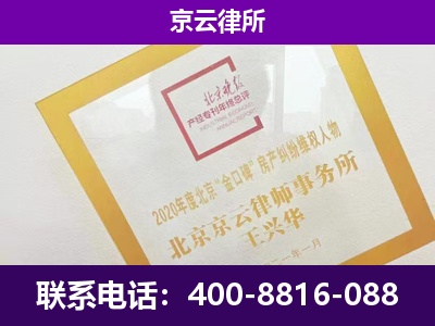 临河-专业拆迁律所