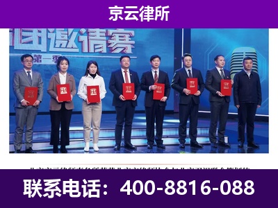 临河-企业厂房拆迁律师